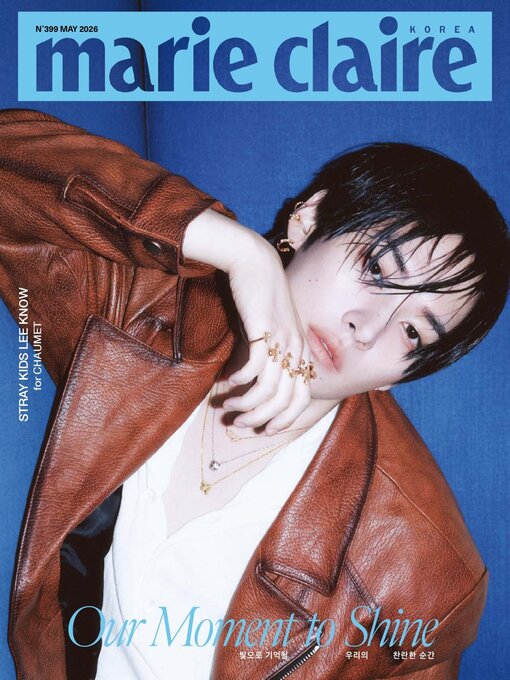Cover image for 마리끌레르 메종 코리아  (Marie Claire Korea) 